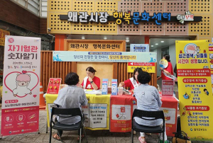 칠곡군, 심뇌혈관질환 예방관리주간 레드서클 캠페인 실시