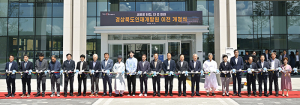 경상북도인재개발원, 도청 신도시에서 새 출발