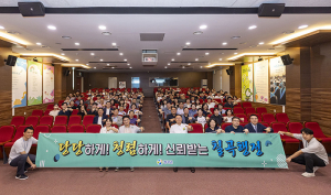 칠곡군, 청렴소통! 2025 청렴 토크콘서트 개최