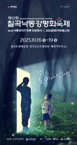 낙동강평화축제 스마트 시스템, 넓은 주차장 마련