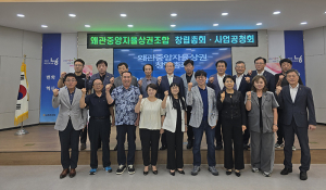 칠곡군 왜관중앙자율상권, 창립총회 및 사업추진 공청회 성료