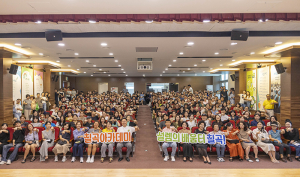 칠곡군, 나눔과 봉사의 아이콘 가수 “션” 특강 성황리 개최