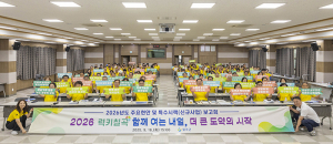칠곡군, 2026년 주요현안 및 특수시책 보고회 개최