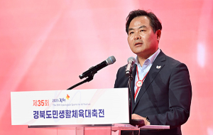 도민 화합과 건강의 장! 제35회 경북도민생활체육대회 개최