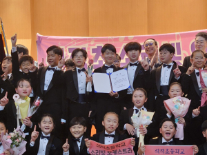 석적초등학교 제60회 전국초등학생 음악경연대회 전체 1위