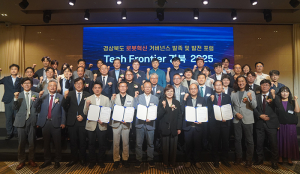 경북도, 로봇혁신 거버넌스 발족 및 발전포럼 개최