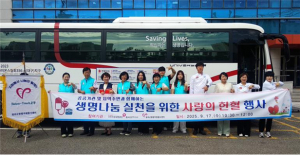 건보 칠곡성주지사, 유관기관 합동 헌혈 행사 실시