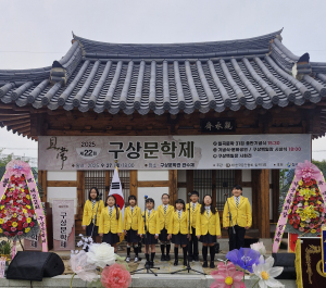매원초등학교, 구상문학제 식전 공연 참여