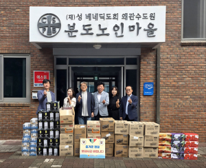 경상북도의회 추석맞이 사랑나눔 실천
