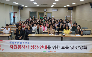 칠곡군장애인종합복지관, 자원봉사자 교육 및 간담회 개최