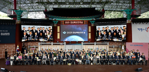2025 경북도민의 날, APEC 성공 기원 경주 총결집!