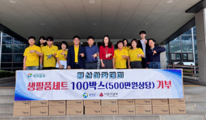 평산아카데미, 칠곡군에 생필품세트 100박스 기부