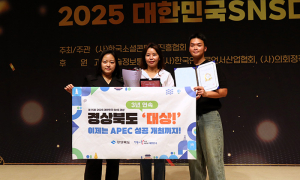 경북도, '대한민국 SNS 대상' 3년 연속 대상 수상!