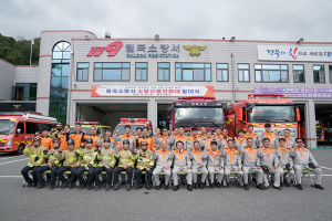 칠곡소방서, 소방산불진화대 발대식 개최
