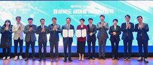 경북도, 포용적 성장을 위한 ‘새마을 AI 운동’ 본격 추진