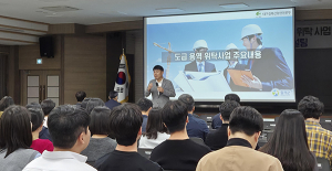 칠곡군, 중대재해 예방을 위한 도급·용역·위탁사업 의무이행 교육 실시
