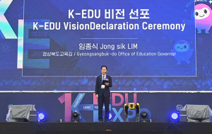 경북교육청, ‘세계를 잇는 교육, 미래를 여는 교육’ 비전 선포!
