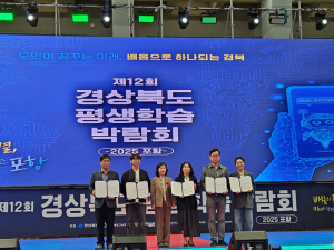 칠곡도서관 '제12회 경상북도평생학습박람회 작품전시관 장려상' 수상