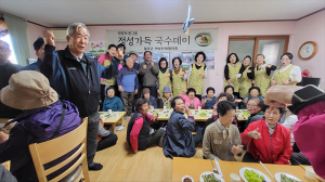 칠곡군, 국수 한 그릇에 담은 이웃사랑!