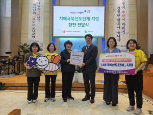 칠곡군, 치매극복선도단체 및 안심가맹점 지정, 현판 전달