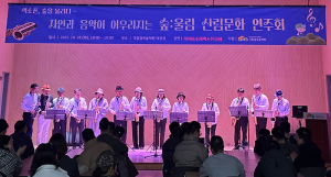 국립칠곡숲체원, 숲 속 색소폰 연주회 성공적 운영