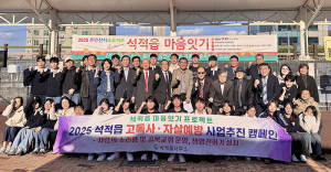 '민관이 함께 하는 따뜻한 연결망' 석적읍, 고독사·자살예방사업 홍보 캠페인
