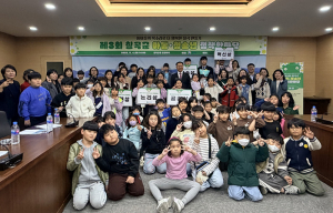 칠곡군, 제3회 아동․청소년 정책한마당 개최