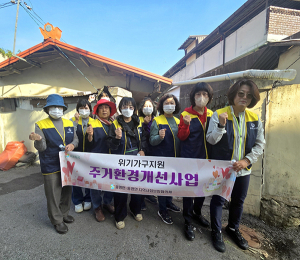 동명면 지사협, 독거 어르신의 따뜻한 주거환경지원