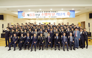 칠곡소방서, 제63주년 소방의 날 기념식 개최