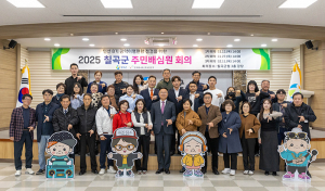 칠곡군. ‘주민배심원단’ 출범