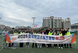 약목초 풋살부, 2025 칠곡학교스포츠클럽 리그전 우승