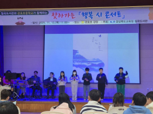 칠곡도서관, 관호초등학교에 찾아가는 '행복 시 콘서트' 운영