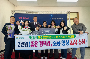 칠곡군, 제2회 전국 평생학습도시 페스티벌에서 2관왕