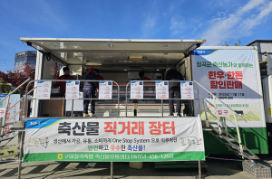 칠곡군 왜관역 앞, 큰 호응 속 한우·한돈 축산물소비촉진행사 개최
