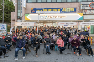 칠곡군 거점 복지박람회 개최