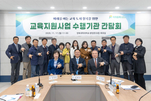 칠곡군 교육지원사업 수행기관 간담회 개최
