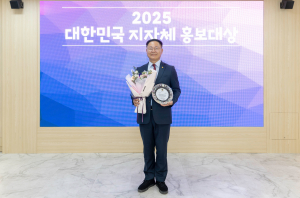초고령사회 해법 제시한 칠곡군, 지자체 홍보대상 수상