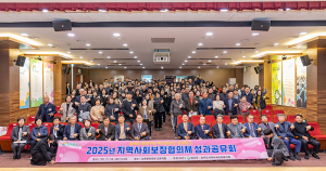 칠곡군, 지역사회보장협의체 성과공유회 개최