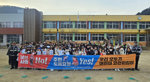 칠곡경찰서,  ‘우리 모두가 어린이 안전지킴이’  캠페인