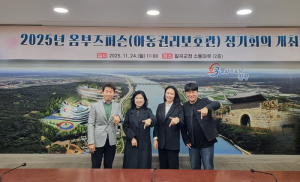 칠곡군, 옴부즈퍼슨 정기회의 개최