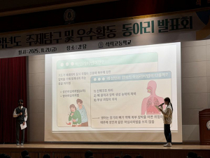 주제 탐구 및 우수 활동 동아리 공유의 장