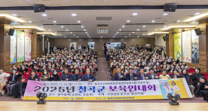 칠곡군 보육인 대회 개최