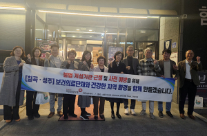 건보공단 칠곡성주지사, 칠곡군 보건의료단체 ‘불법개설기관 근절’ 지지 결의