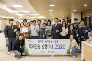 칠곡군, 2025년 하반기 특이민원 발생대비 모의훈련 실시