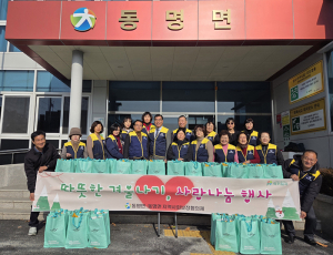 동명면 지사협, 건강한 겨울나기 물김치 사랑나눔 행사