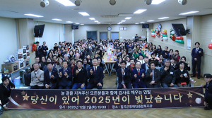 칠곡군장애인종합복지관, 2025년 자원봉사자·후원자 송년회 개최