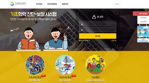 경북교육청, 학년말 기초학력 향상도 진단으로 맞춤형 지원에 매진!
