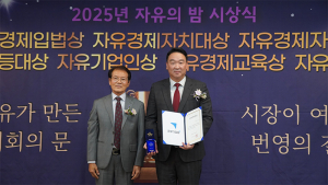 정희용 의원, ‘자유경제입법상’ 수상