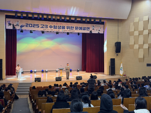 칠곡군 교육문화회관, ‘고3 수험생을 위한 문예공연’ 성황리 마무리