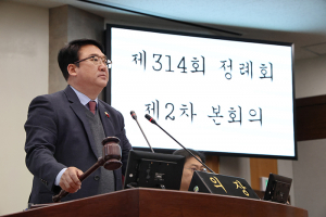 칠곡군의회 제314회 정례회 제2차 본회의 운영